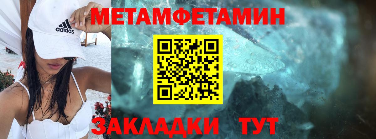 Амфетамин Premium Нижневартовск