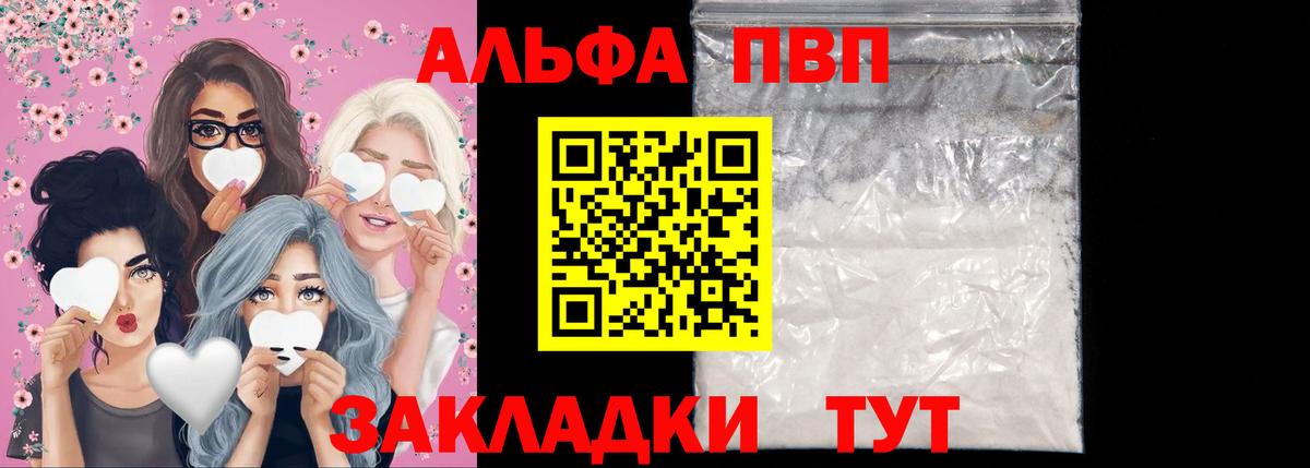 Alpha PVP крисы CK  A-PVP  наркотики  Вход с VPN  Нижневартовск 