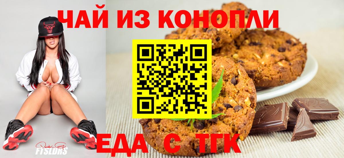 Еда ТГК марихуана  Вход с VPN  Нижневартовск 