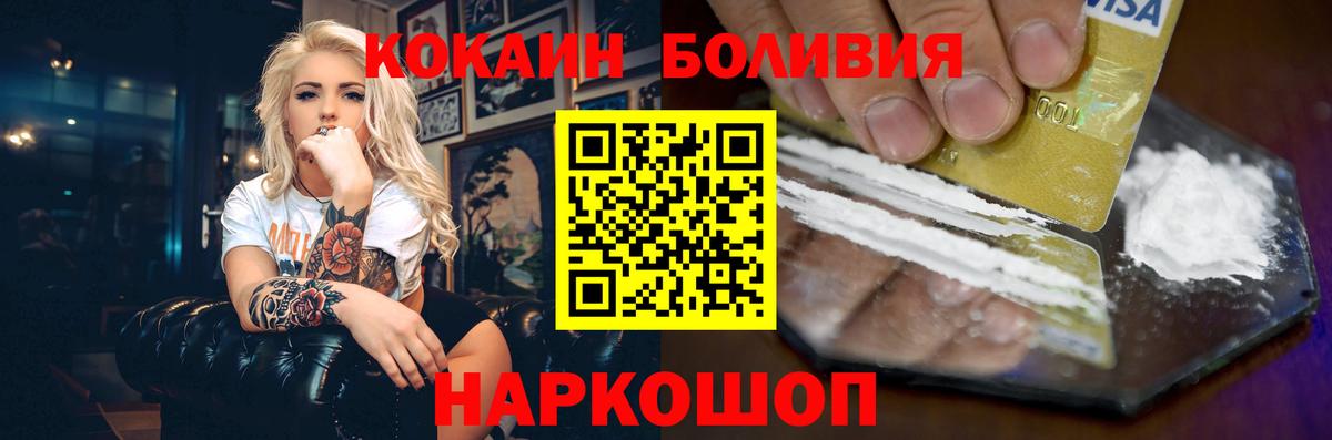 Cocaine Fish Scale Нижневартовск