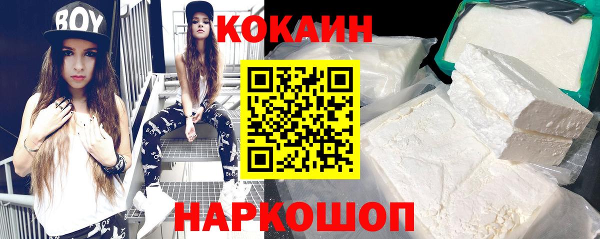 Кокаин Колумбийский  Вход с VPN  Нижневартовск  COCAIN  Кокаин Перу 