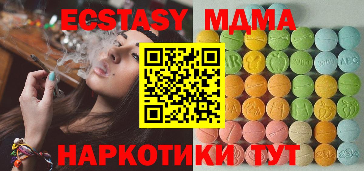 Ecstasy 300 mg  Экстази  Экстази mix  Нижневартовск  Вход с VPN 