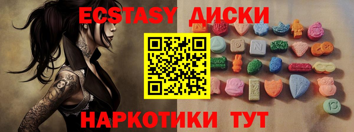 Ecstasy таблы Нижневартовск