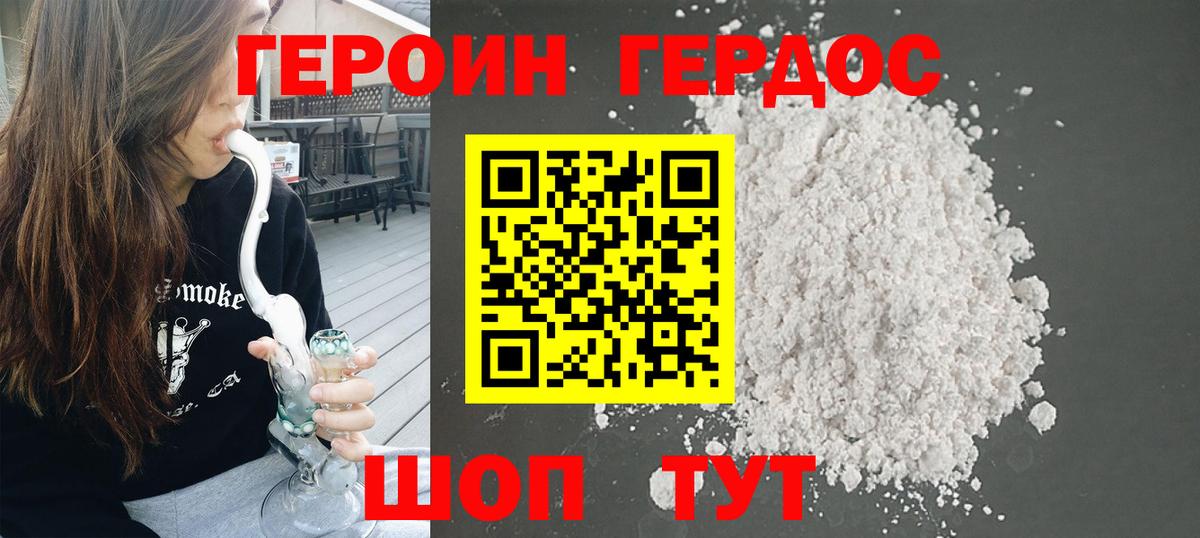 ГЕРОИН  Вход с VPN  Нижневартовск  Героин герыч 