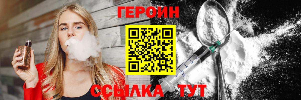 ГЕРОИН Афган Нижневартовск