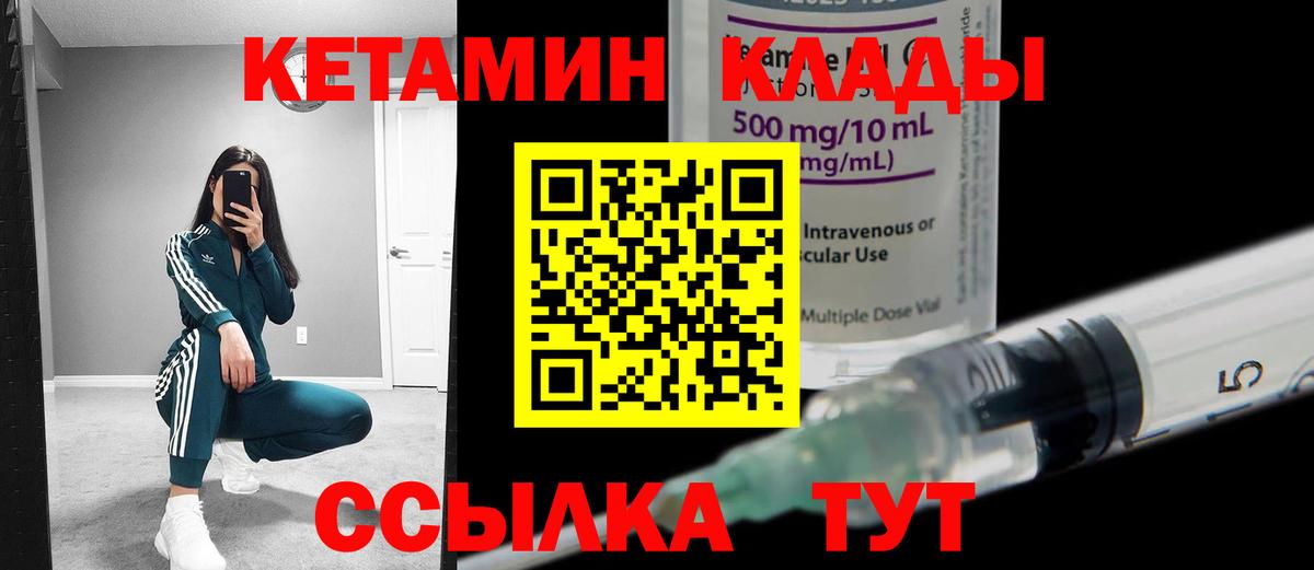 КЕТАМИН ketamine  Вход с VPN  Нижневартовск  Кетамин ketamine 