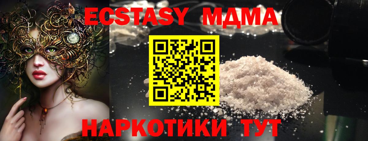 Нижневартовск  МДМА  Вход с VPN  МДМА Molly  MDMA crystal 