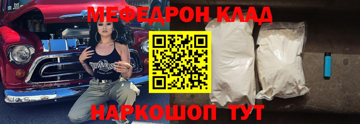 Мефедрон кристаллы Нижневартовск