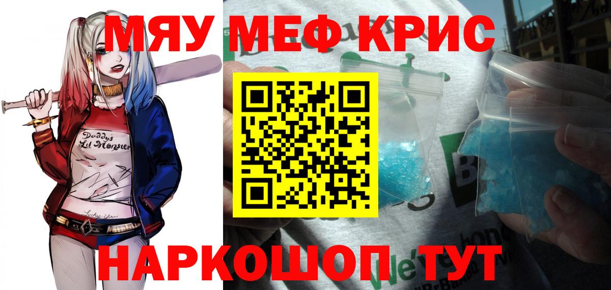 Нижневартовск  МЯУ-МЯУ  МЕФ  Вход с VPN  как найти закладки  Мефедрон mephedrone 