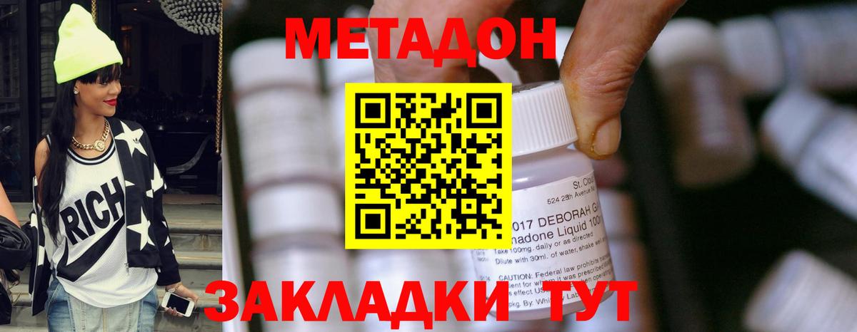 Метадон мёд  МЕТАДОН methadone  blacksprut ссылки  Нижневартовск  Вход с VPN 
