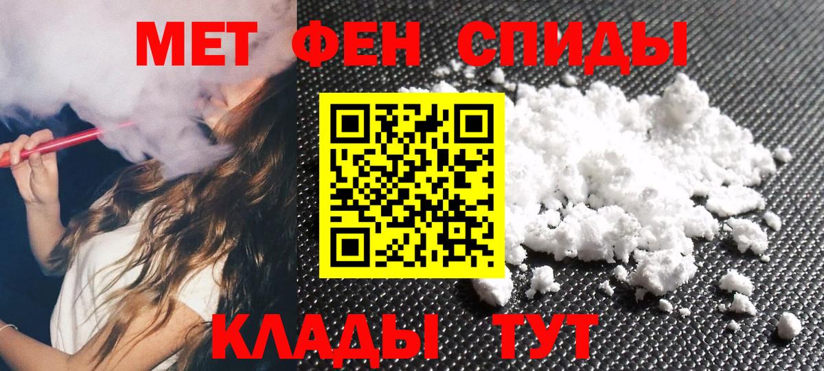МЕТАМФЕТАМИН мет Нижневартовск