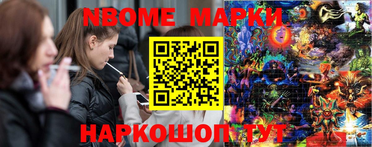 Марки NBOMe 1,5мг  Вход с VPN  Марки NBOMe 1,5мг  Нижневартовск 