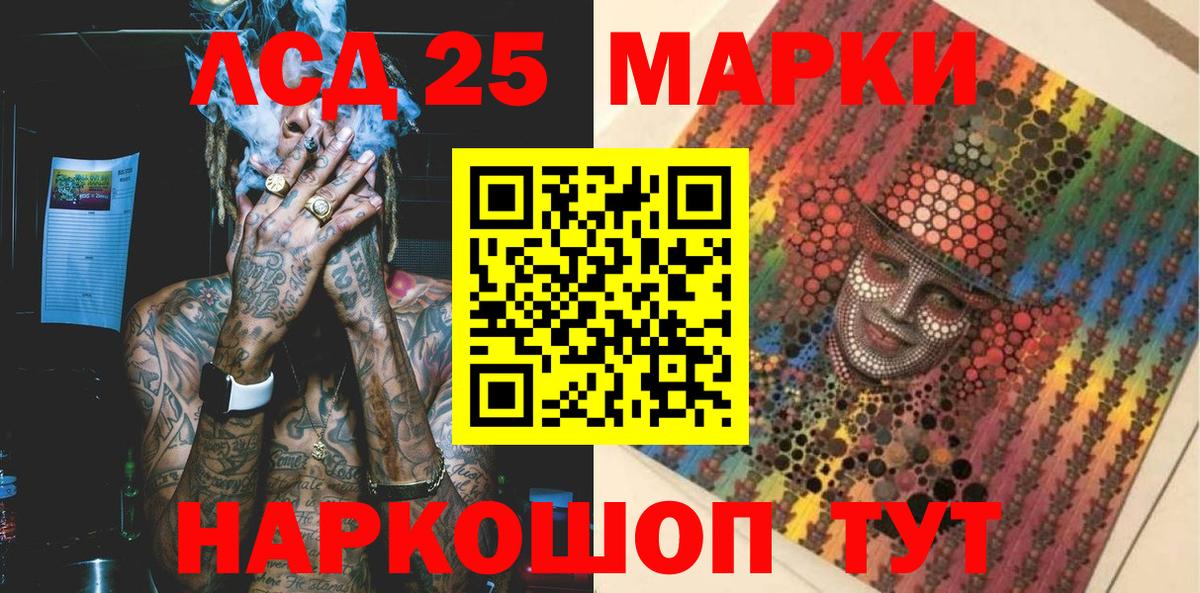 Марки 25I-NBOMe 1500мкг Нижневартовск