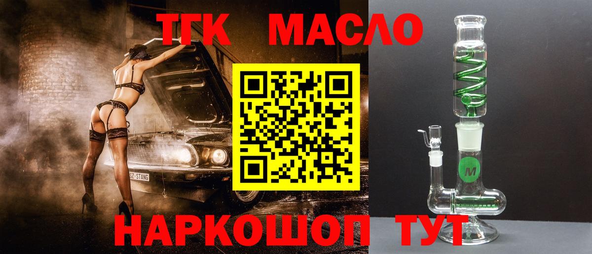 ТГК гашишное масло  Вход с VPN  Нижневартовск 